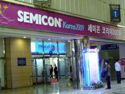 세미콘 코리아 2009 전시회 참가 이미지1